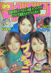 Cover for 週刊少年マガジン [Shūkan Shōnen Magazine; Weekly Shonen Magazine] (講談社 [Kōdansha], 1959 series) #36/2000