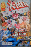 Cover for X-Men [Χ-Μεν] (Modern Times [Μόντερν Τάιμς], 1998 series) #9