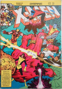 Cover Thumbnail for X-Men [Χ-Μεν] (Μαμούθ Comix [Mamouth Comix], 1986 series) #61