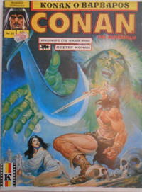Cover Thumbnail for Conan the Barbarian [Κόναν ο Βάρβαρος] (Κόμπρα Πρεςς [Cobra Press], 1985 ? series) #28