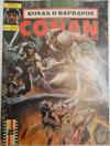 Cover for Conan the Barbarian [Κόναν ο Βάρβαρος] (Κόμπρα Πρεςς [Cobra Press], 1985 ? series) #38