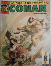 Cover Thumbnail for Conan the Barbarian [Κόναν ο Βάρβαρος] (Κόμπρα Πρεςς [Cobra Press], 1985 ? series) #56