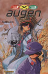 Cover for 3 x 3 Augen (Carlsen Comics [DE], 1997 series) #5 - Natsuko