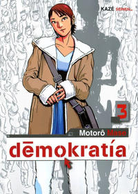 Cover Thumbnail for Démokratia (Kazé, 2015 series) #3