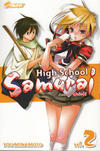 Cover for High School Samuraï (Asuka, 2009 series) #2