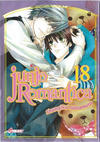 Cover for Junjo Romantica (Asuka, 2011 series) #18