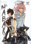 Cover for Nabari (Asuka, 2009 series) #5