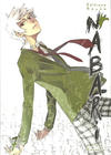 Cover for Nabari (Asuka, 2009 series) #7