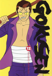 Cover for Gokusen (Kazé, 2014 series) #12