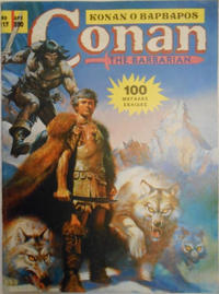 Cover Thumbnail for Conan the Barbarian [Κόναν ο Βάρβαρος] (Κόμπρα Πρεςς [Cobra Press], 1985 ? series) #117