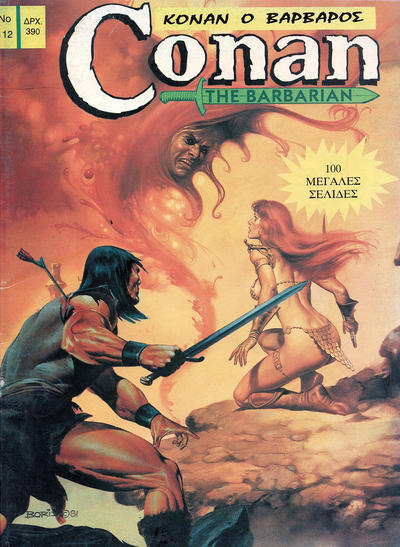 Cover for Conan the Barbarian [Κόναν ο Βάρβαρος] (Κόμπρα Πρεςς [Cobra Press], 1985 ? series) #112