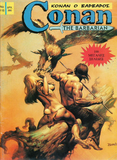 Cover for Conan the Barbarian [Κόναν ο Βάρβαρος] (Κόμπρα Πρεςς [Cobra Press], 1985 ? series) #115
