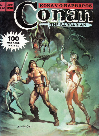 Cover for Conan the Barbarian [Κόναν ο Βάρβαρος] (Κόμπρα Πρεςς [Cobra Press], 1985 ? series) #110