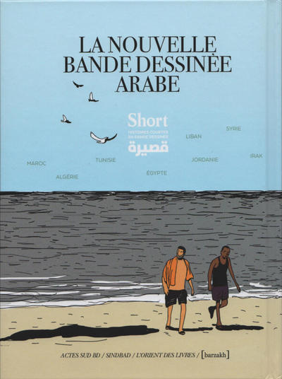 Cover for La nouvelle bande dessinée arabe (Actes Sud, 2018 series) 