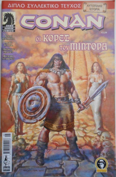 Cover for Conan the Daughters of Minor [Κόναν Οι Κόρες του Μίντορα] (Anubis, 2006 series) #1