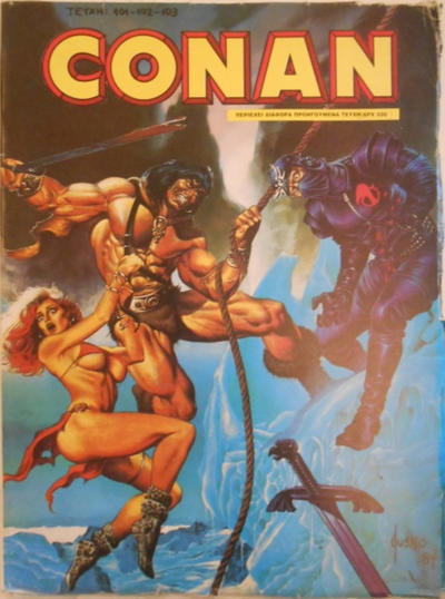 Cover for Conan the Barbarian Volumes [Κόναν ο Βάρβαρος Τόμοι] (Κόμπρα Πρεςς [Cobra Press], 1985 series) #0
