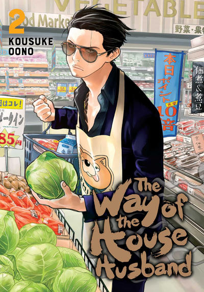 Cover for The Way of the Househusband (Viz, 2019 series) #2