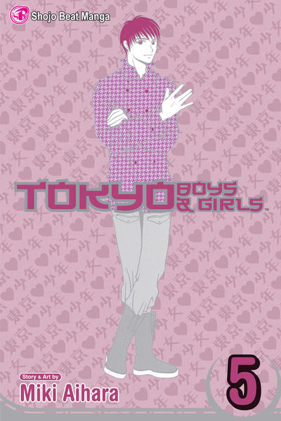 Cover for Tokyo Boys & Girls (Viz, 2005 series) #5