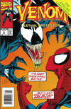 Cover for Venom: Lethal Protector (Marvel, 1993 series) #6 [Newsstand]