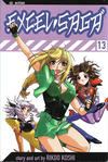 Cover for Excel Saga (Viz, 2003 series) #13