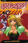 Cover for Excel Saga (Viz, 2003 series) #7