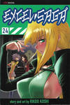 Cover for Excel Saga (Viz, 2003 series) #24