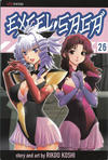 Cover for Excel Saga (Viz, 2003 series) #26