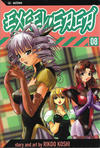 Cover for Excel Saga (Viz, 2003 series) #8