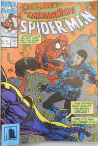 Cover Thumbnail for Σπάιντερ Μαν [Spider-Man] (Kabanas Hellas, 1977 series) #546