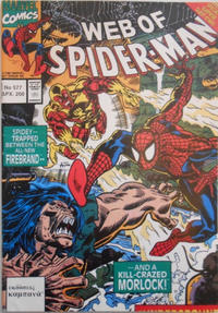 Cover Thumbnail for Σπάιντερ Μαν [Spider-Man] (Kabanas Hellas, 1977 series) #577