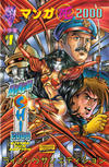 Cover for Manga Shi 2000 (Crusade Comics, 1997 series) #1 [Rising Sun Edition]