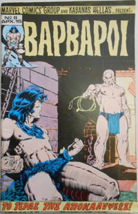 Cover Thumbnail for Oi Βάρβαροι [The Barbarians] (Kabanas Hellas, 1978 series) #8