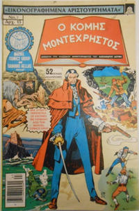 Cover Thumbnail for Εικονογραφημένα Αριστουργήματα [Marvel Classics Comics] (Kabanas Hellas, 1976 ? series) #3