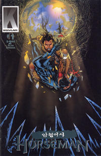 Cover Thumbnail for Horseman (Kevlar, 1996 series) #1
