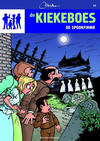 Cover for De Kiekeboes (Standaard Uitgeverij, 2010 series) #43 - De spookfirma