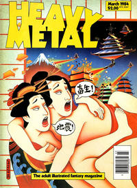 Cover for Heavy Metal Magazine (Heavy Metal, 1977 series) #v7#12 [Newsstand]