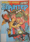 Cover for Κλασικά Κόμικς Σούπερ Σπάιντερ Μαν [Classic Comics Super Spider-Man] (Kabanas Hellas, 1986 ? series) #5