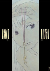 Cover Thumbnail for Изход (Анна Цочева, 2007 series) #1