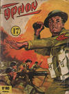 Cover for Yphon (S.E.G (Société d'Editions Générales), 1965 series) #17