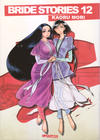 Cover for Bride Stories (Ki-oon, 2012 series) #12