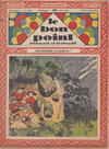 Cover for Le Bon point (Albin Michel, 1912 series) #1106