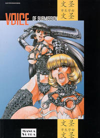 Cover Thumbnail for Voice of Submission (Kult Editionen, 2001 series) 
