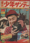 Cover for 週刊少年サンデー [Shūkan Shōnen Sandē] [Weekly Shonen Sunday] (小学館 [Shogakukan], 1959 series) #6/1960