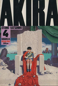 Cover Thumbnail for アキラ [Akira] (講談社 [Kōdansha], 1984 series) #4