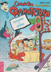 Cover for Семейство Флинтстоун (Егмонт България [Egmont Bulgaria], 1993 series) #2/1993
