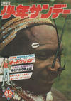 Cover for 週刊少年サンデー [Shūkan Shōnen Sandē] [Weekly Shonen Sunday] (小学館 [Shogakukan], 1959 series) #48/1971