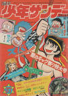 Cover for 週刊少年サンデー [Shūkan Shōnen Sandē] [Weekly Shonen Sunday] (小学館 [Shogakukan], 1959 series) #37/1971