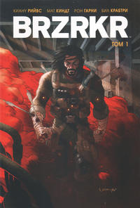 Cover Thumbnail for Ултимативна комикс колекция (Артлайн Студиос [Artline Studios], 2021 series) #5 - BRZRKR. Том 1
