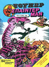 Cover for Σουπερ Σπαϊντερμαν [Super Spider-Man] (Kabanas Hellas, 1984 ? series) #3