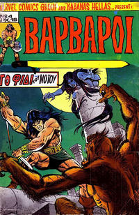 Cover Thumbnail for Oi Βάρβαροι [The Barbarians] (Kabanas Hellas, 1978 series) #4